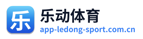 乐动体育